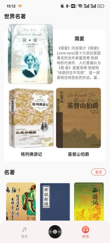 万能收音机FM 万能收音机FM
