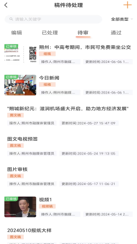 朔州融媒 朔州融媒