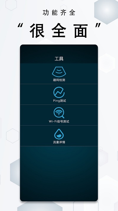 一键测网速 一键测网速