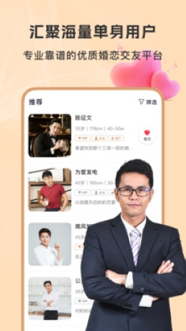 聚优婚恋 聚优婚恋