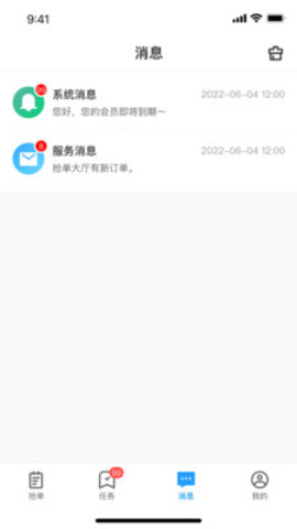 货运信息服务平台 货运信息服务平台