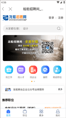 龙de船人 龙de船人