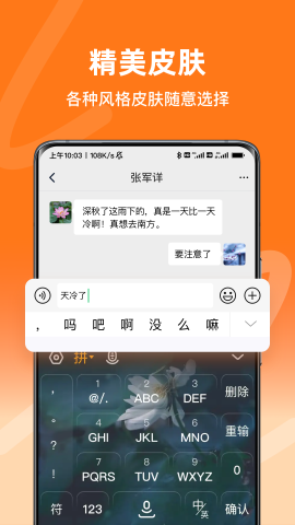 手写语音输入法 手写语音输入法