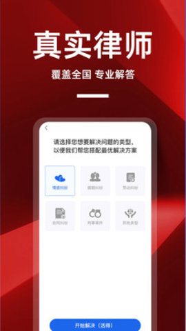 律师帮你 律师帮你