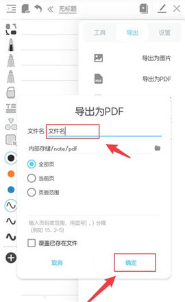 享做笔记 享做笔记