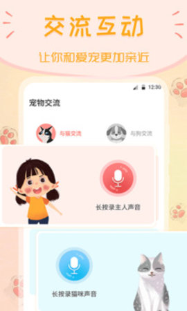 动物翻译器 动物翻译器