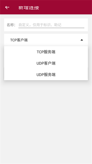 网络调试助手 网络调试助手