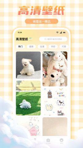 妖爱壁纸 妖爱壁纸