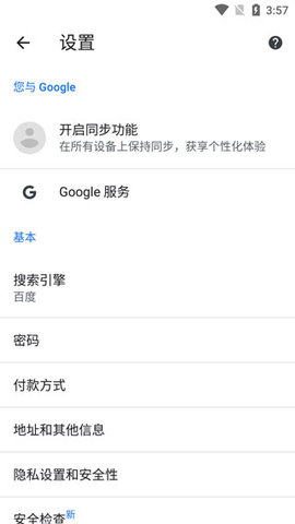 谷歌搜索引擎 谷歌搜索引擎