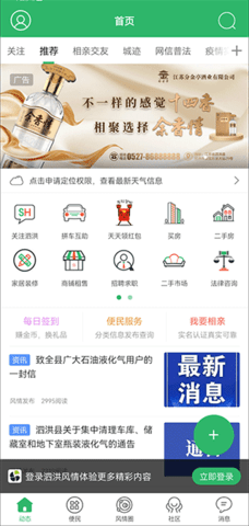 泗洪风情网 泗洪风情网