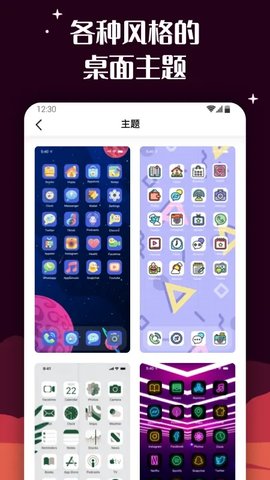 百变图标 百变图标