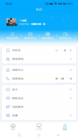 黔警通 黔警通