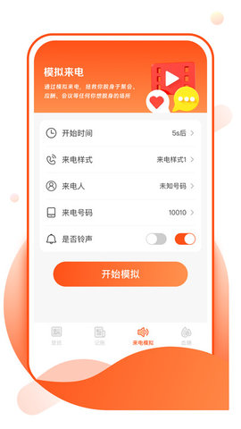花令壁纸