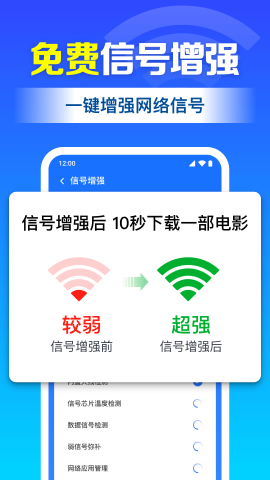 WiFi钥匙迅连 WiFi钥匙迅连