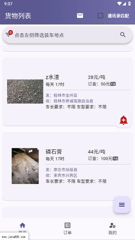 桂运宝 桂运宝