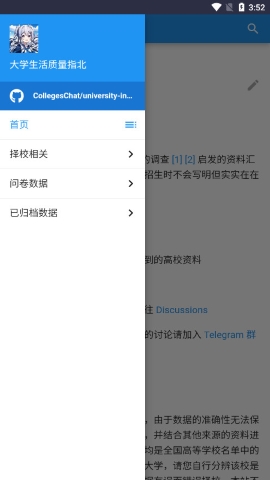 大学生活质量指北 大学生活质量指北