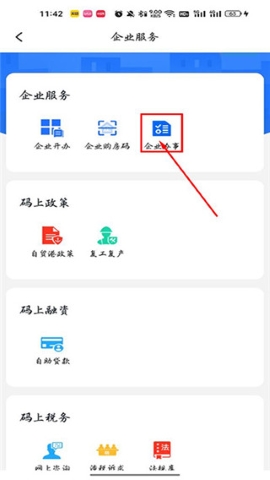 海易办 海易办