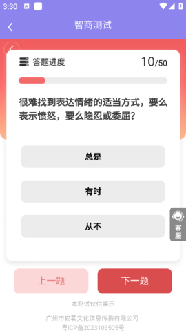 智商测试趣测MBTI 智商测试趣测MBTI
