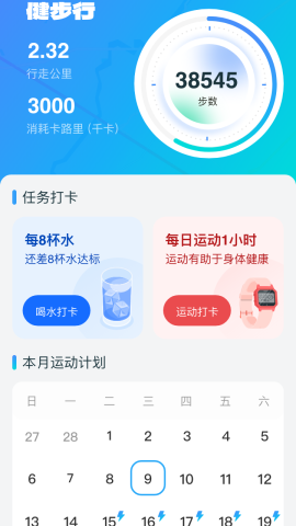 健康走几步 健康走几步