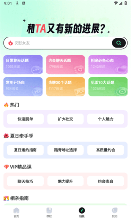 恋恋助手 恋恋助手