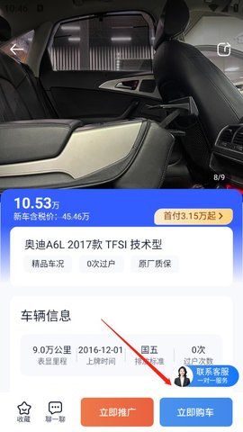 省赚二手车 省赚二手车