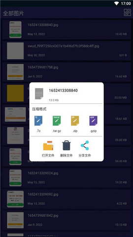 7zip软件