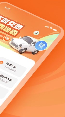 违章实时查 违章实时查