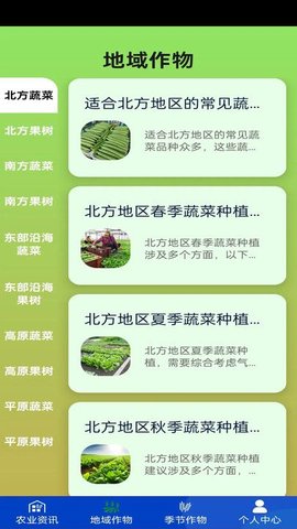农时田语