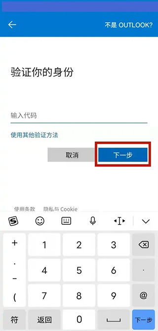 hotmail邮箱登录