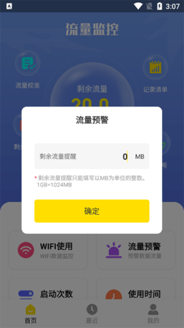 流量监控 流量监控