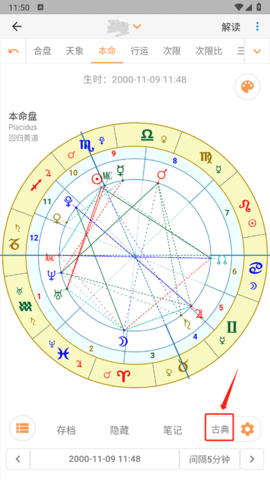 爱星盘 爱星盘