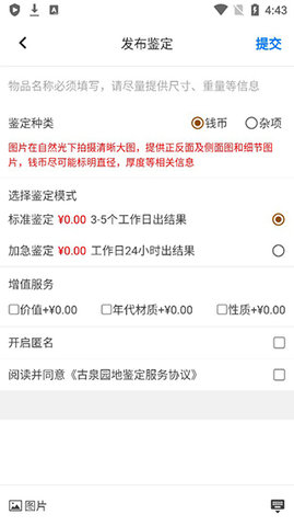 古泉园地app 古泉园地app