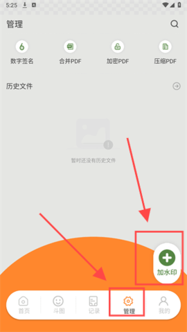 截图比对器 截图比对器