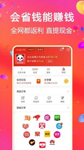 比比宝