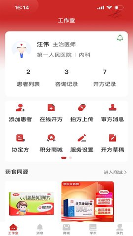 康仁医堂 康仁医堂
