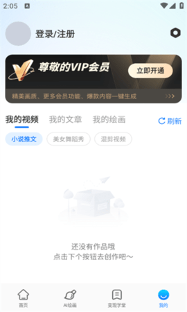 素材混剪 素材混剪