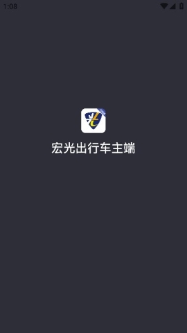 宏光出行车主端 宏光出行车主端
