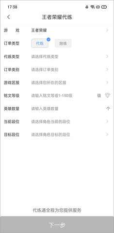代练通app 代练通app