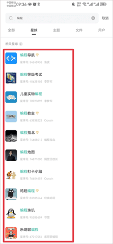知识星球 知识星球