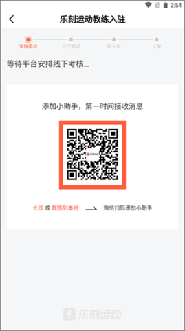 乐刻教练最新版 乐刻教练最新版