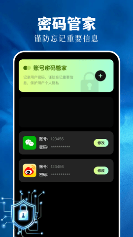 万能钥匙密码箱 万能钥匙密码箱