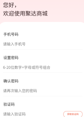 聚达商城 聚达商城