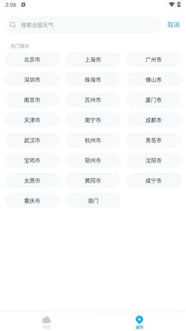 一飞天气 一飞天气