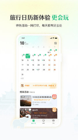 游云南app