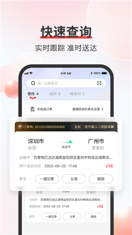 顺丰大哥 顺丰大哥