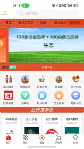 互贸商城 互贸商城