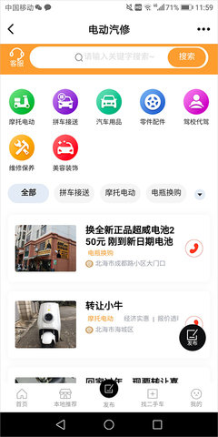 北海365app