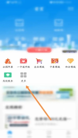 北京市政交通一卡通 北京市政交通一卡通