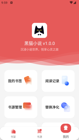 新黑猫小说 新黑猫小说