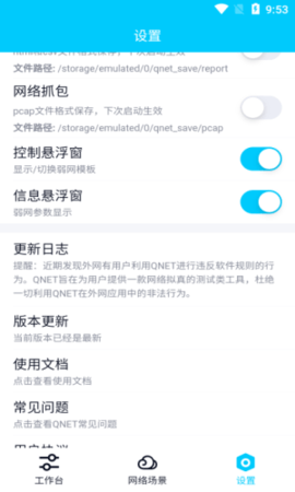 金砖弱网3.0版本 金砖弱网3.0版本